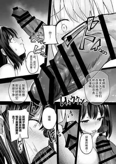 Suieibu de Kyonyuu no Kanojo ga Coach ni Netorareta Hanashi | 游泳部的巨乳女友被教练睡走的故事