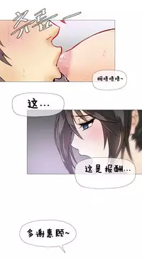 HouseHold Affairs 【卞赤鲤个人汉化】1~35话（持续更新中）