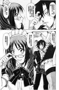 [Hagane Tetsu] Hame King | 戳插KING [chinese]