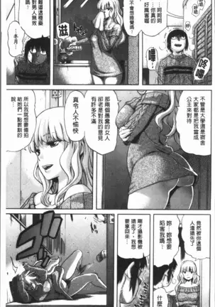 Henai | 不正之愛