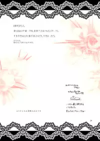 [ARC (Tamagawa Yukimaru)] Kimi no Kotoba Kimi no Uta (SUMMON NIGHT3) [Digital]