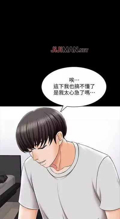 【周一连载】家教老师（作者: CreamMedia） 第1~45话