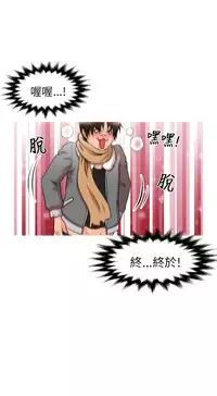 奇怪的超商 Ch.01-05 [Chinese]