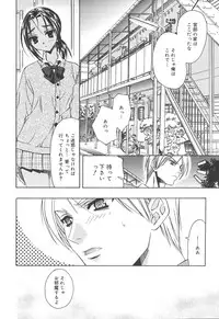 [Asano Ai] Atashi ga Shiteageru