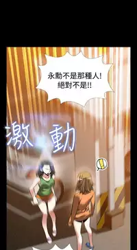 [KKUN &INSANE] Love Parameter 恋爱辅助器 86-97 [Chinese]中文