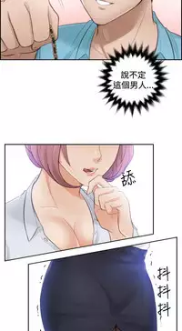 [魂月廊&TEAM 空心菜]本能解决师 Ch.1~7 [Chinese]中文