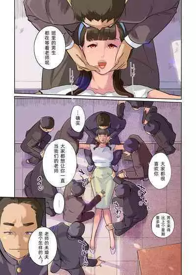 SEX to kyousitu to dansi seito to onnakyousi | 性与教室 男学生与女教师