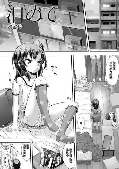 [Sasahara Yuuki] Naisho no Happyoukai. - A Secret Recital | 秘密的发表会 [Chinese] [Digital]