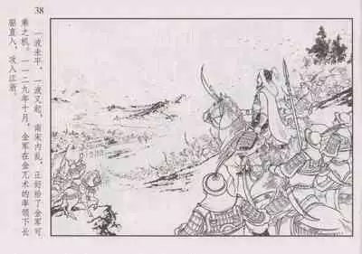 史上名妓 巾帼传奇-梁红玉(李云中 2013年4月)