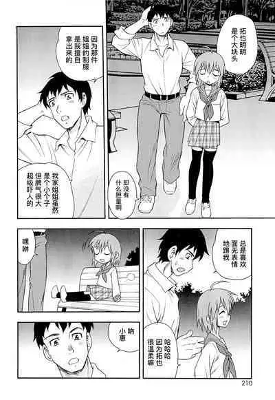 Kimi o Nakasetai | 想要弄哭你