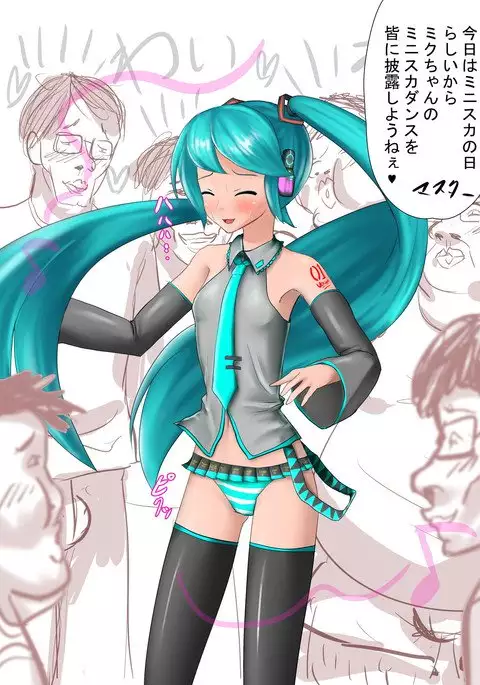 ミニスカの日落書き