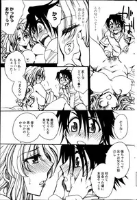 [Amatsuki Ruri] Otouto-Chan Rhapsody Ch.1-8