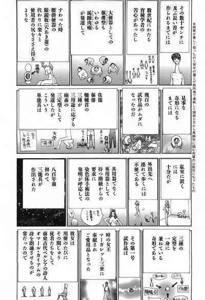 Yapoo the human cattle vol.03