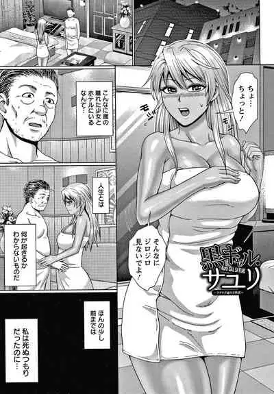 [Naitou Haruto] Choco Reido