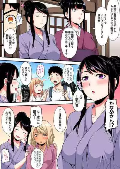 ギャルママとパコパコSEX~人妻の超絶テクにマジイキ絶頂!第1~23話