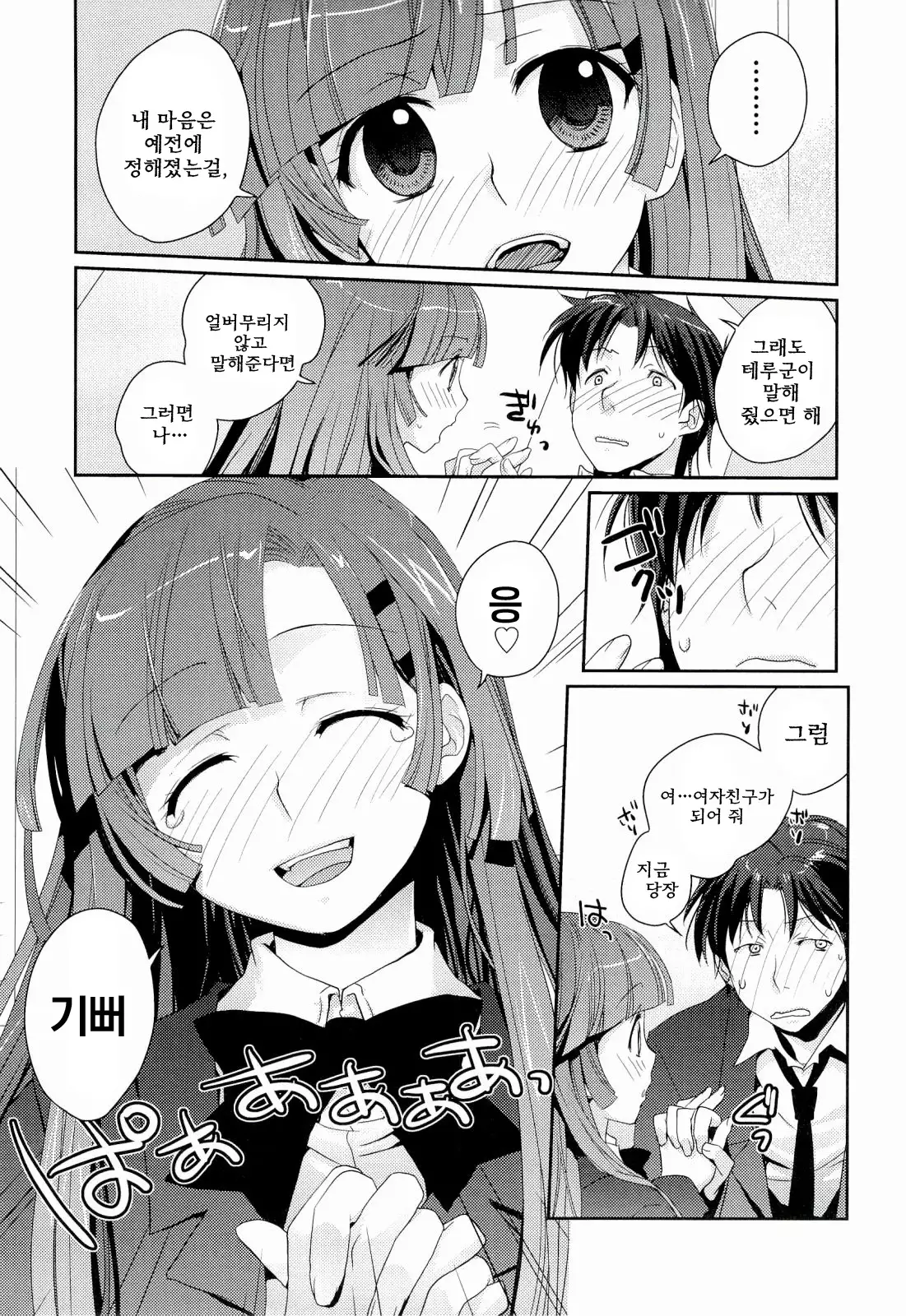 H Sketchi | 엣찌 스케치