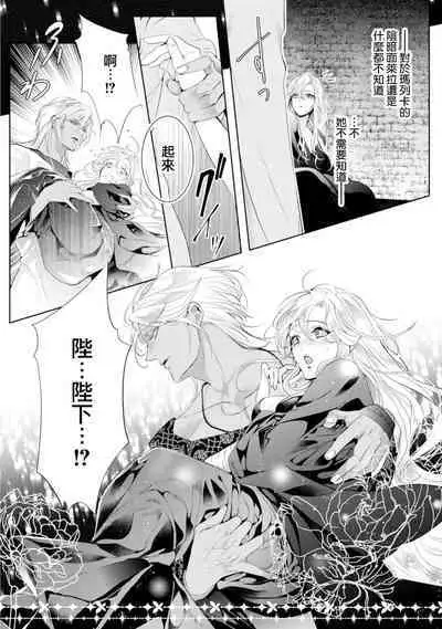 断罪的微笑 01-07