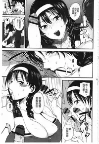 [Hanpera] Nakadashi Tsuyudaku Kyonyuu Jugyou | 膣射出汁溢出 巨乳授業 [Chinese]