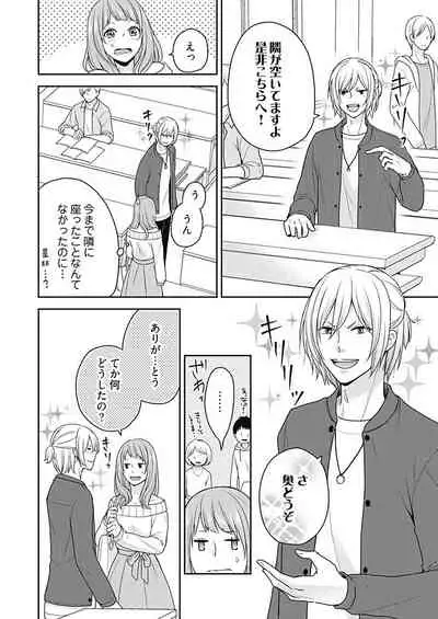 向井のクセにエロすぎるッ1