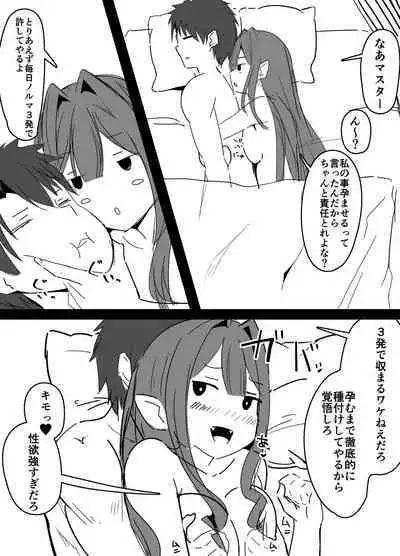 エロ同人誌を モデル本人に原稿手伝わせるやつ