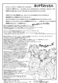 (C94) [Delayder (Makinon TM)] Owari o Tsugumono