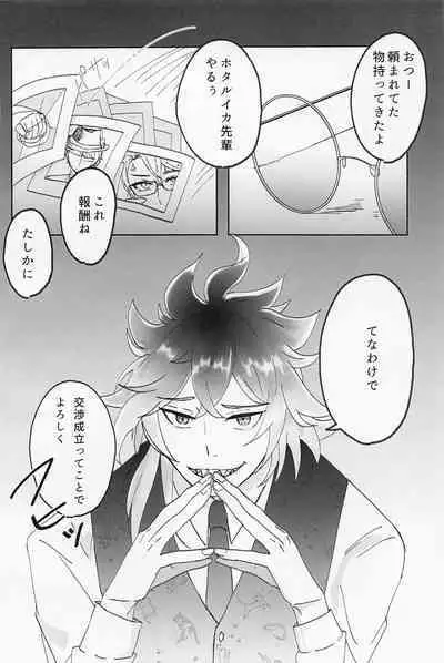 Suuch ga Mono o Iu - SPEAK NUMBERS