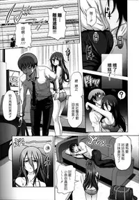 [Distance] Anekomori ch.1&2 [chinese] [為了拯救自己的蛋蛋漢化]