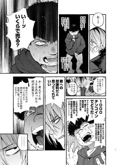 Saimin NTR Oyako END