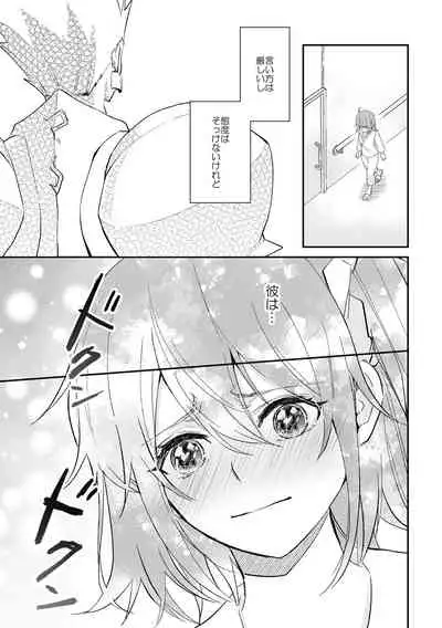 Yomei Ichinen no Master 2