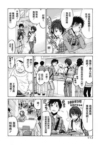 [Kobayashi Takumi] Crystal Days Ch. 1-5 [Chinese] [前线作战基地]