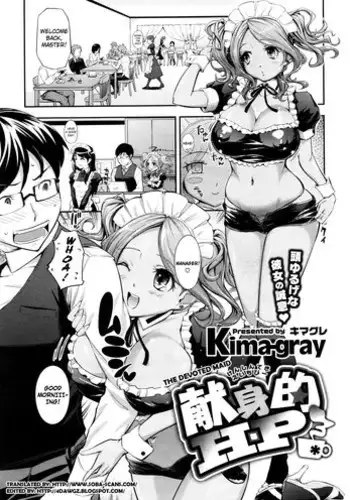 [Kima-gray] The Devoted Maid [English] [Soba-Scans + 4dawgz]