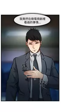 中文韩漫 他與她 Ch.0-5 [Chinese]