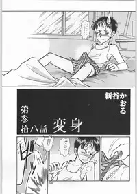 (C52) [Ganso Sonoda Ya (Various)] Chousen Ame Ver.11 (Various)