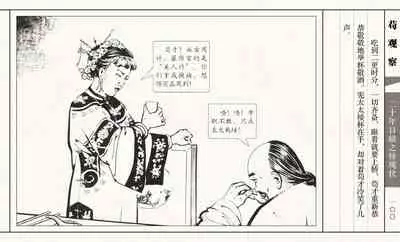 二十年目睹之怪现状 苟观察 江栋良 上海人民美术出版社