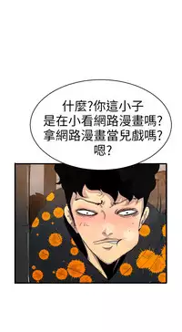 中文韩漫 誘惑放硬機 Ch.0-3 [Chinese]