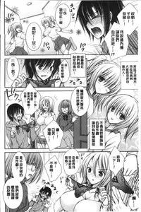 [Oreiro] Himegoto Lovers ~Bokutoku Joshiryou Kanrinin Harem Life~ | 不為人知的祕密愛人們 我得女宿舍管理人後宮荒淫♂性生活 [Chinese]