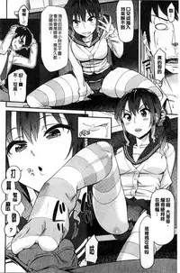 [Orikuchi] Himekuri Kanojo | 秘密淫亂女友 [Chinese]