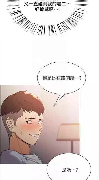 【周二连载】室友招募中（作者：Serious） 第1~12话