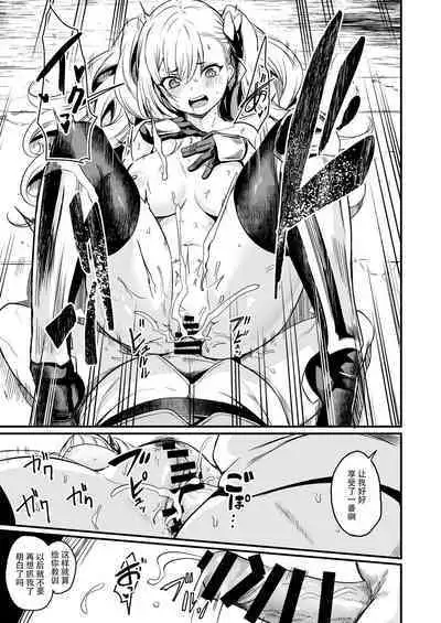 Saimin Taisei Chotto Aru. | 催眠抗性还是有点的。