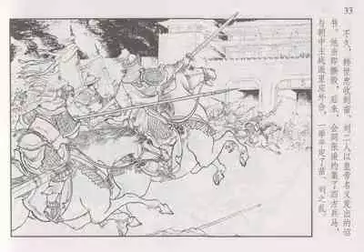 史上名妓 巾帼传奇-梁红玉(李云中 2013年4月)