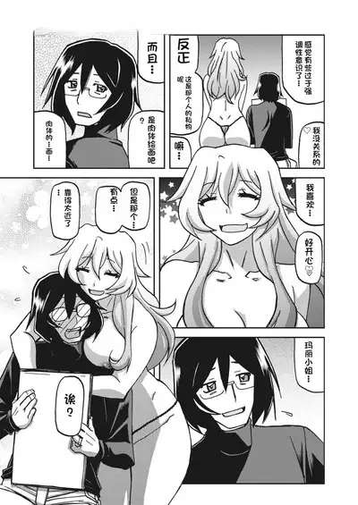 水鏡のマグノリア