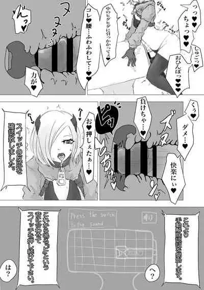 [Dendou Monaka] Public restrooms for aliens only