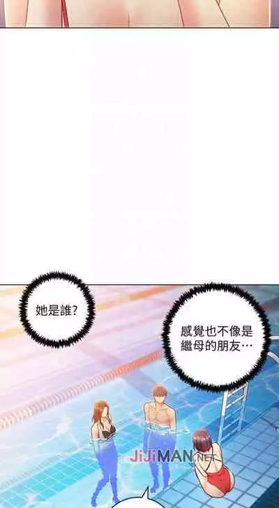 【周二连载】继母的朋友们(作者:Red-A&頸枕) 第1~46话