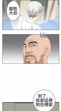 [SOSO] Franken Jo 为爱而生 法兰克赵 Ch.1~17 [Chinese]中文