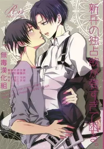 Shinpei no Dokusen yoku ga tsuyo sugite komaru.