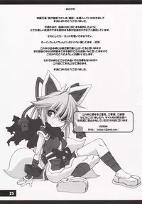 (CC10) [STAR☆GENOM (Onija Tarou)] Zetsuei (Shinrabanshou Choco)