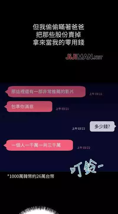 【周二连载】继母的朋友们（作者：Red-A&頸枕） 第1~45话