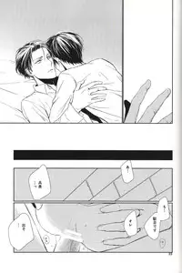 [Quarter Void] Nothing to lose (Shingeki no kyojin)