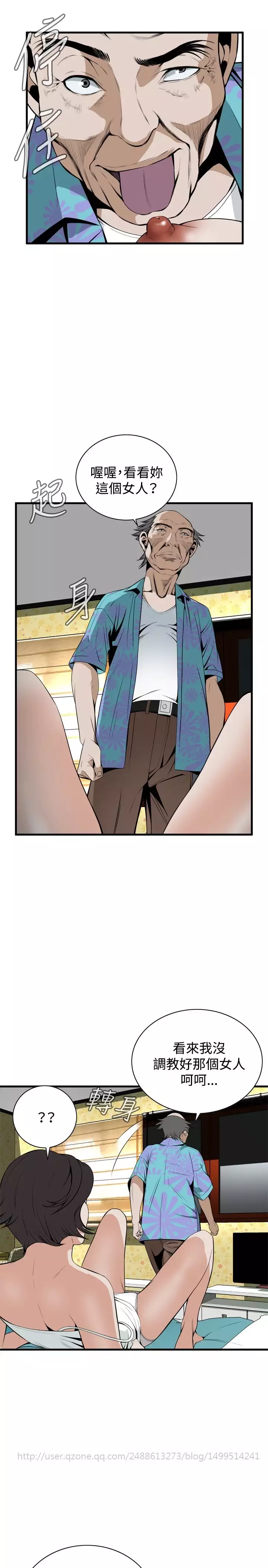 Take a Peek 偷窥 Ch.39~57 中文