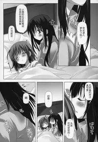 (C89) [Momo9 (Shiratama)] Gyutto Soushuuhen+2 (Puella Magi Madoka Magica) [Chinese] [吼姆喵个人汉化]